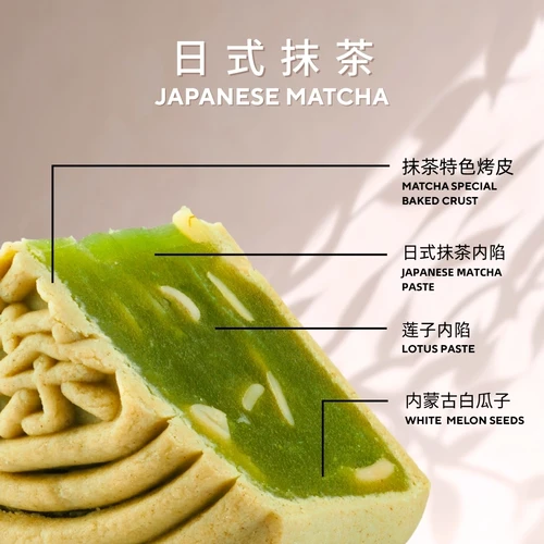 Premium Mooncake - Japanese Matcha